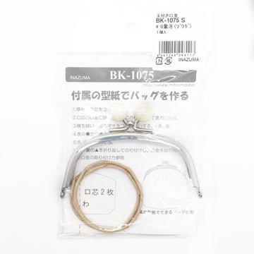 Purse Frame with Cream Marbles by Inazuma