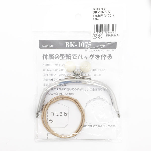 Purse Frame with Cream Marbles by Inazuma