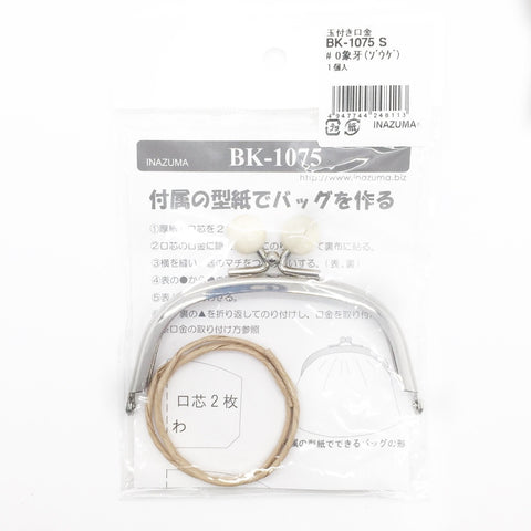 Purse Frame with Cream Marbles by Inazuma