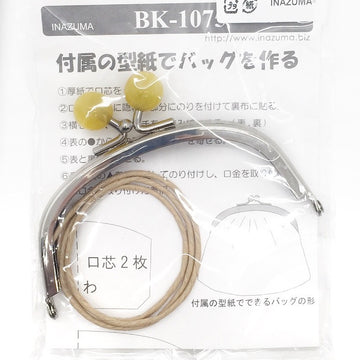 Purse Frame with Yellow Marbles by Inazuma